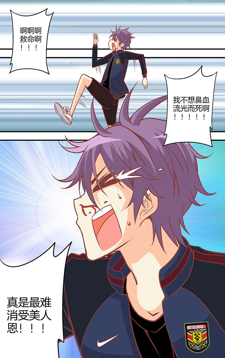 学生会长是王爷漫画,第25章：4图