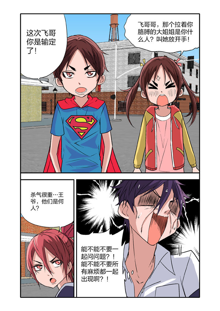 学生会长是女仆cos漫画,第14章：3图