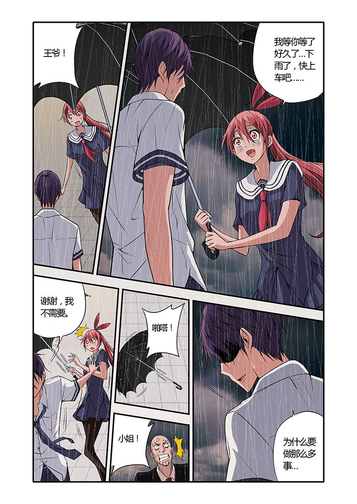 学生会长是王爷漫画,第9章：2图