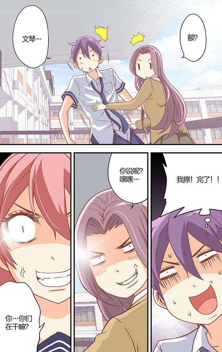 学生会长是王爷漫画,第27章：2图