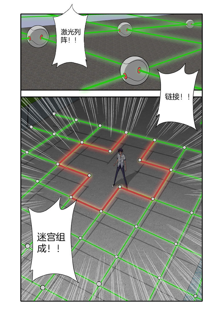 学生会长是王爷漫画,第16章：1图