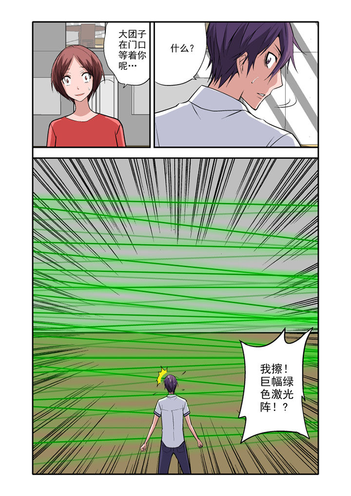 学生会长是女仆漫画,第11章：2图