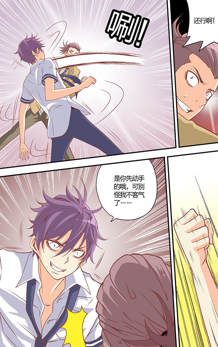 学生会长是女仆图片漫画,第32章：1图