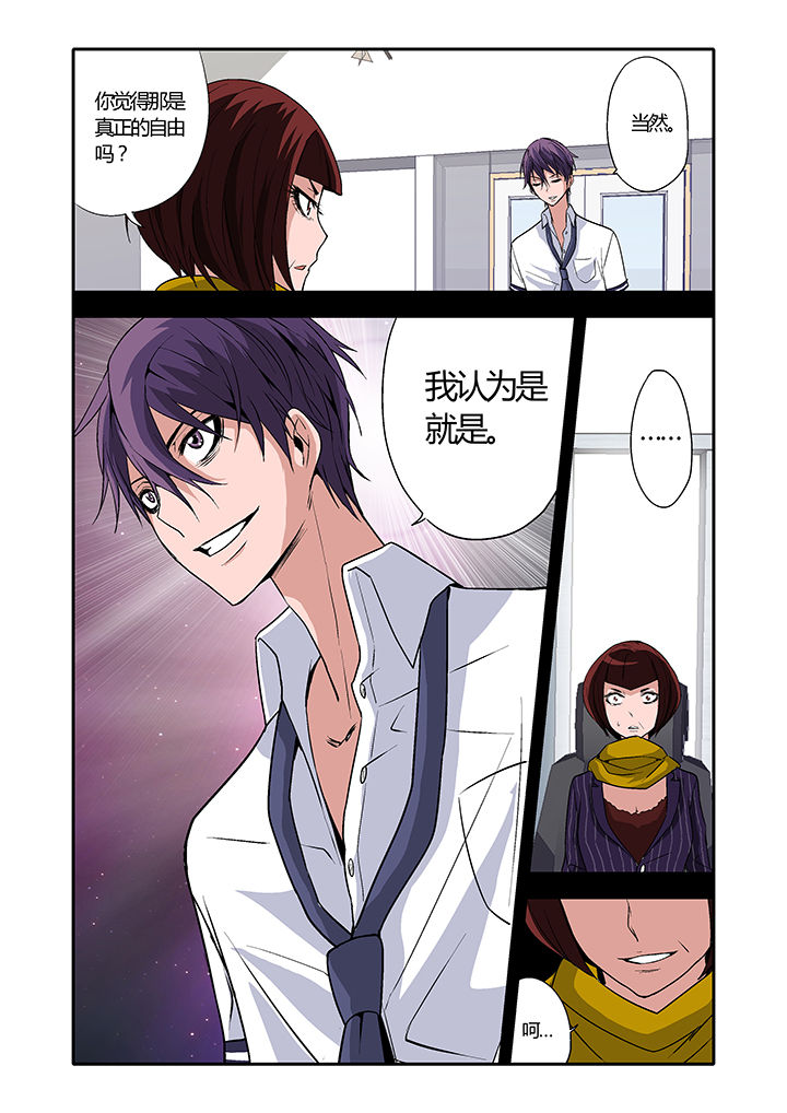 学生会长是王爷漫画,第7章：4图