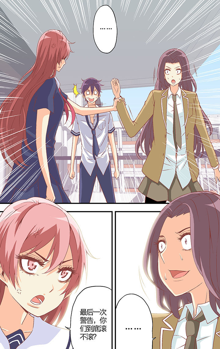 学生会长是王爷漫画,第28章：5图