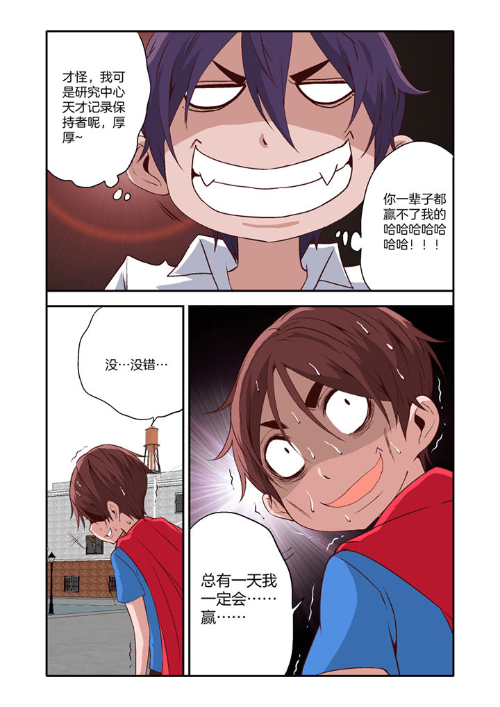 学生会长是王爷漫画,第18章：2图
