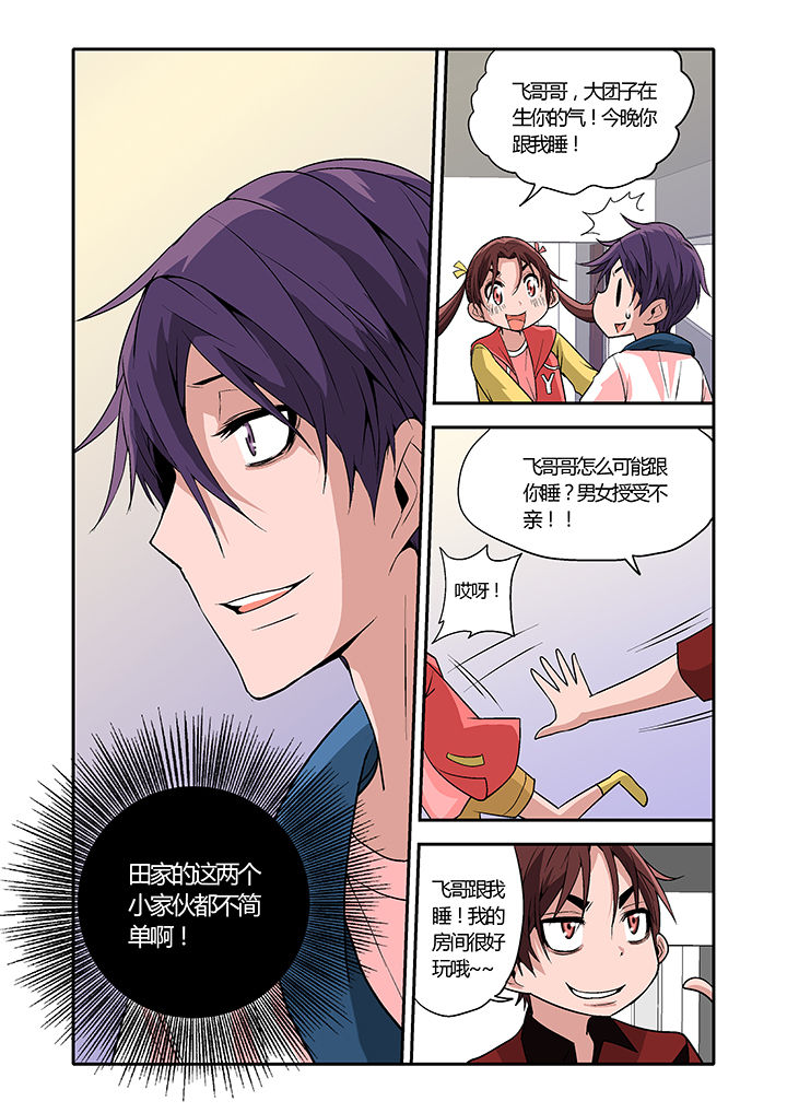 学生会长是女仆cos漫画,第10章：2图