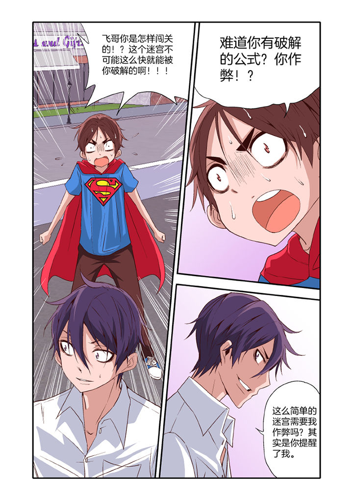 学生会长是王爷漫画,第17章：1图