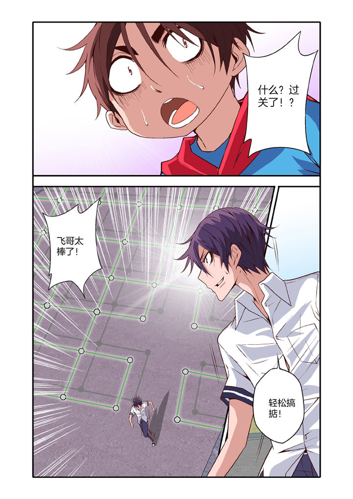 学生会长是王爷漫画,第17章：4图