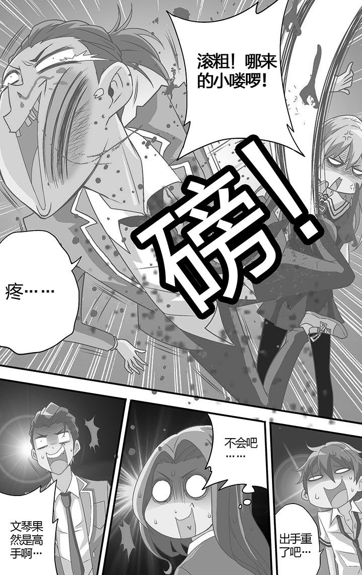 学生会长是王爷漫画,第28章：4图