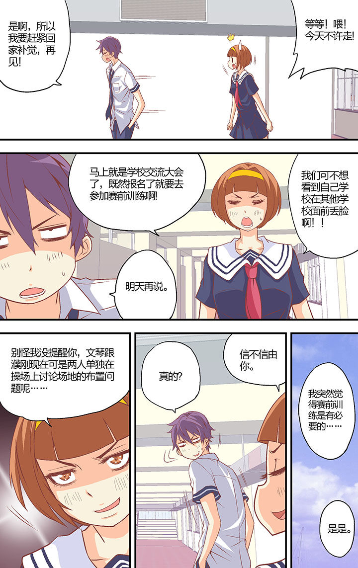 学生会长是王爷漫画,第36章：2图