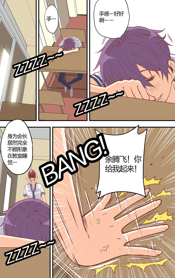 学生会长是选举出来的吗漫画,第35章：3图