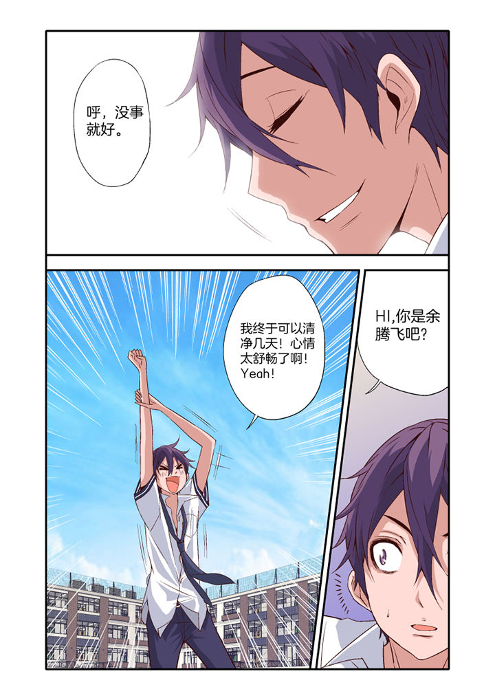 学生会长是王爷漫画,第18章：5图