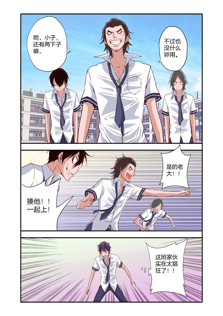 学生会长是王爷漫画,第18章：4图