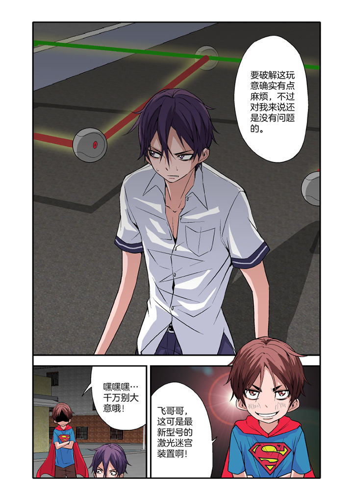 学生会长是王爷漫画,第16章：2图