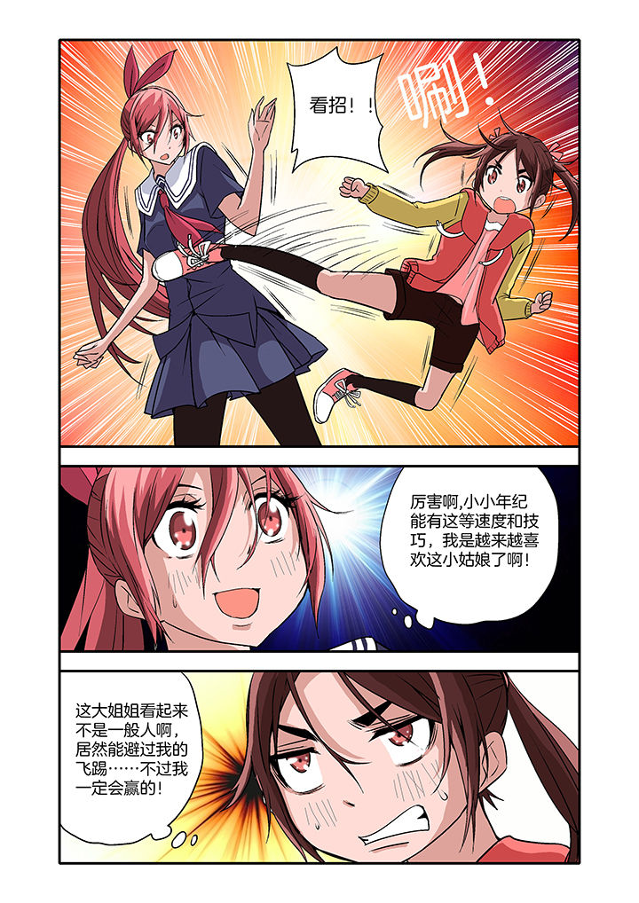 学生会长是女仆大人漫画漫画,第15章：5图