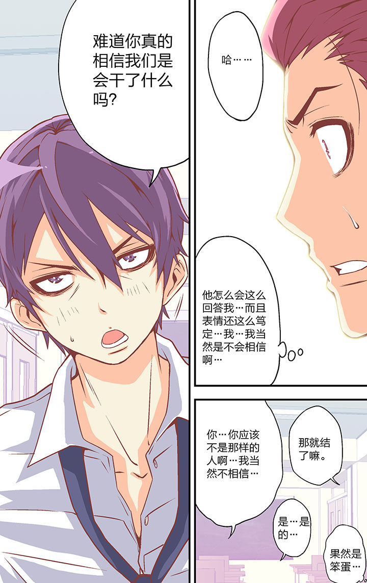 学生会长是王爷漫画,第36章：3图