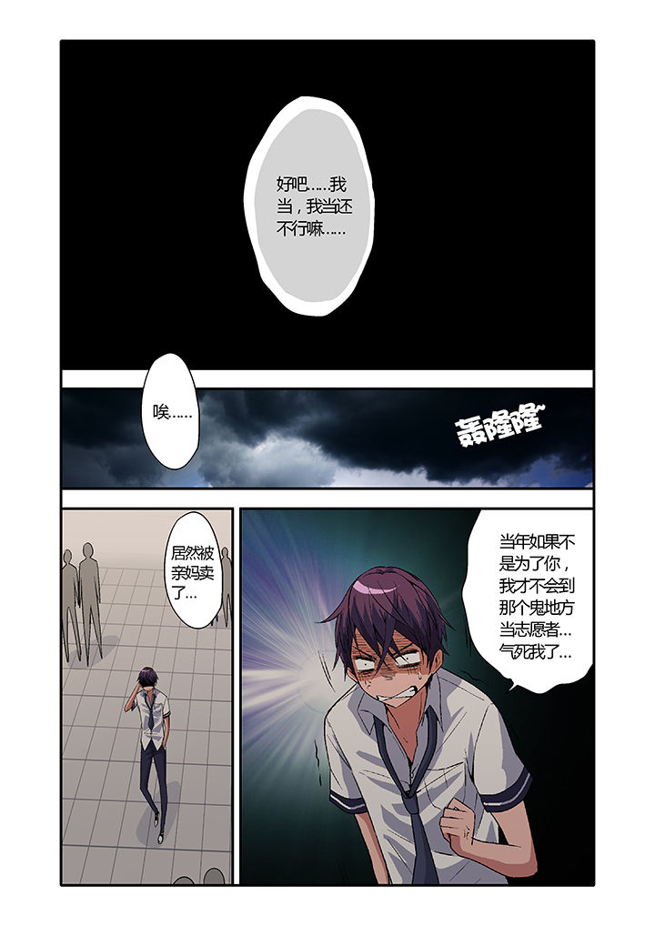 学生会会长是个受漫画,第8章：4图