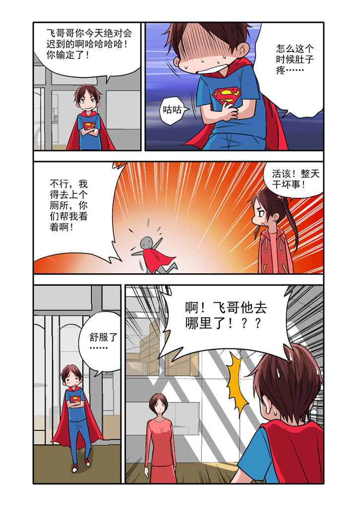 学生会长是女仆漫画,第11章：5图