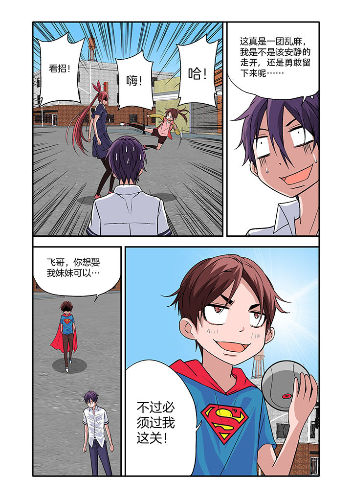 学生会长是女仆大人漫画漫画,第15章：1图