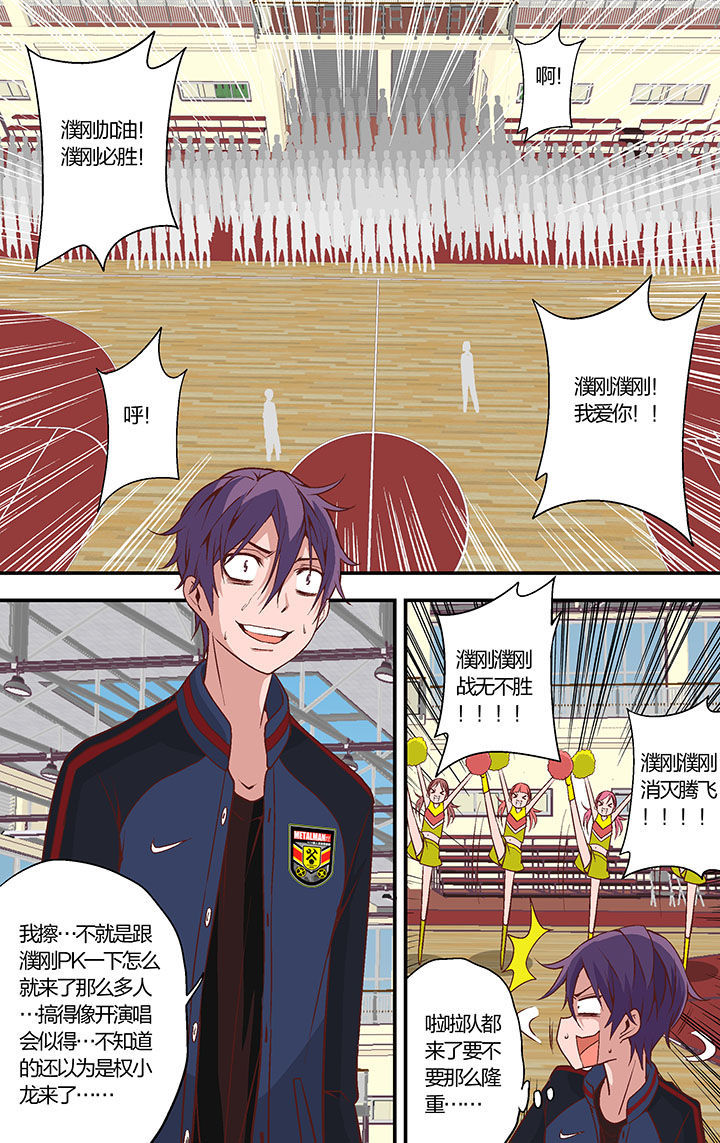 学生会长是王爷漫画,第22章：3图