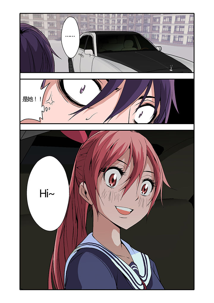 学生会长是王爷漫画,第8章：3图