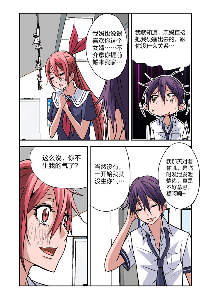 学生会长是女仆cos漫画,第13章：3图