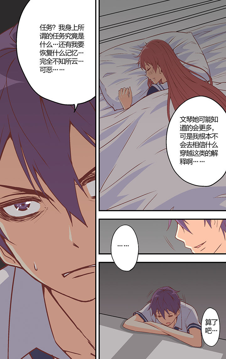 学生会长是王爷漫画,第35章：3图