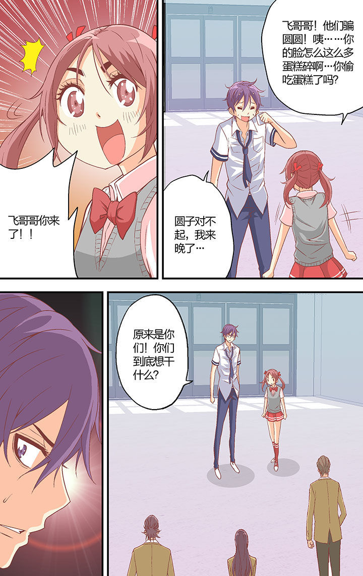 学生会长是王爷漫画,第31章：1图