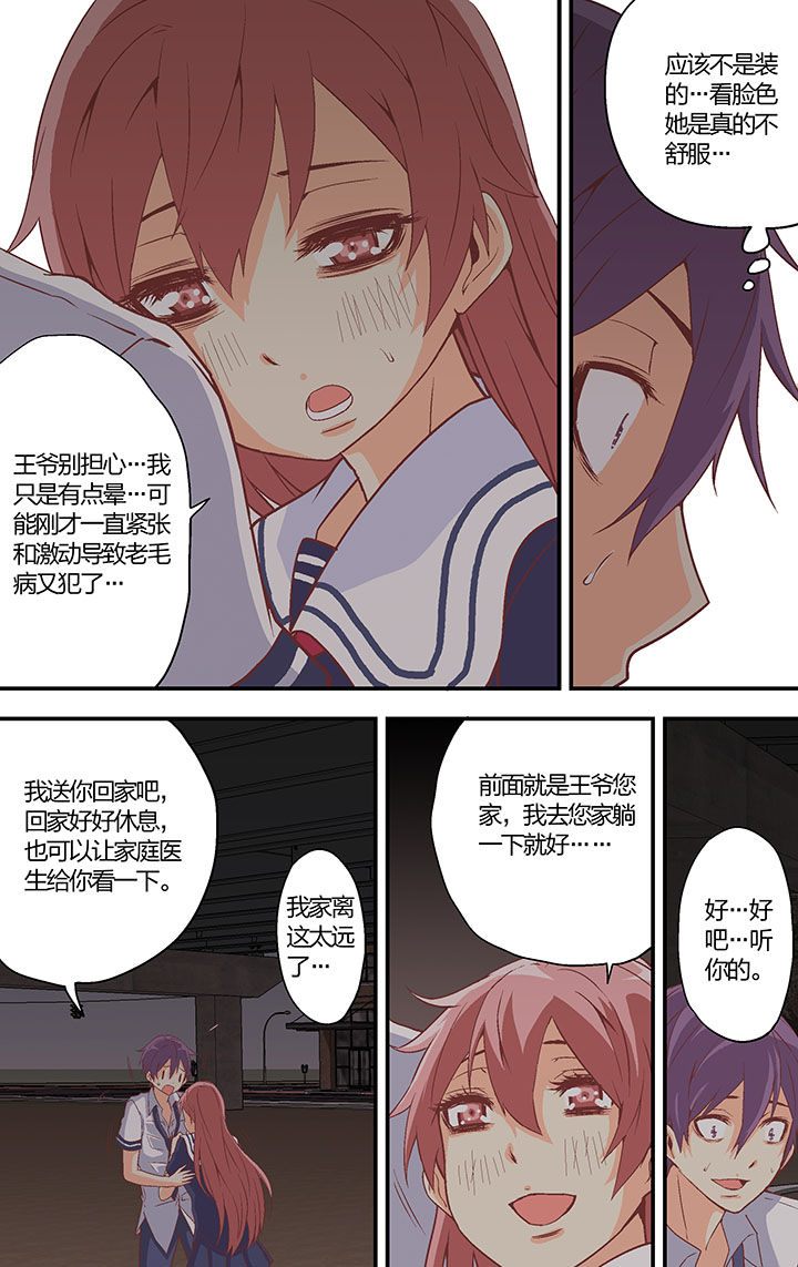 学生会长是王爷漫画,第34章：1图