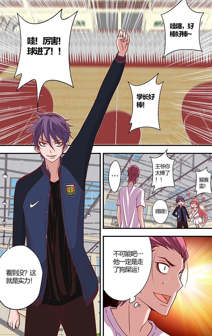 学生会长是女仆动漫在线观看漫画,第23章：5图