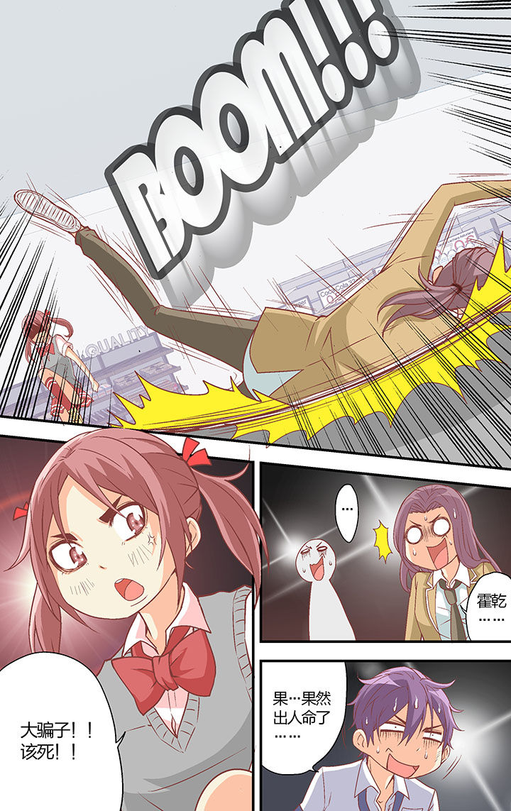 学生会长是王爷漫画,第33章：5图