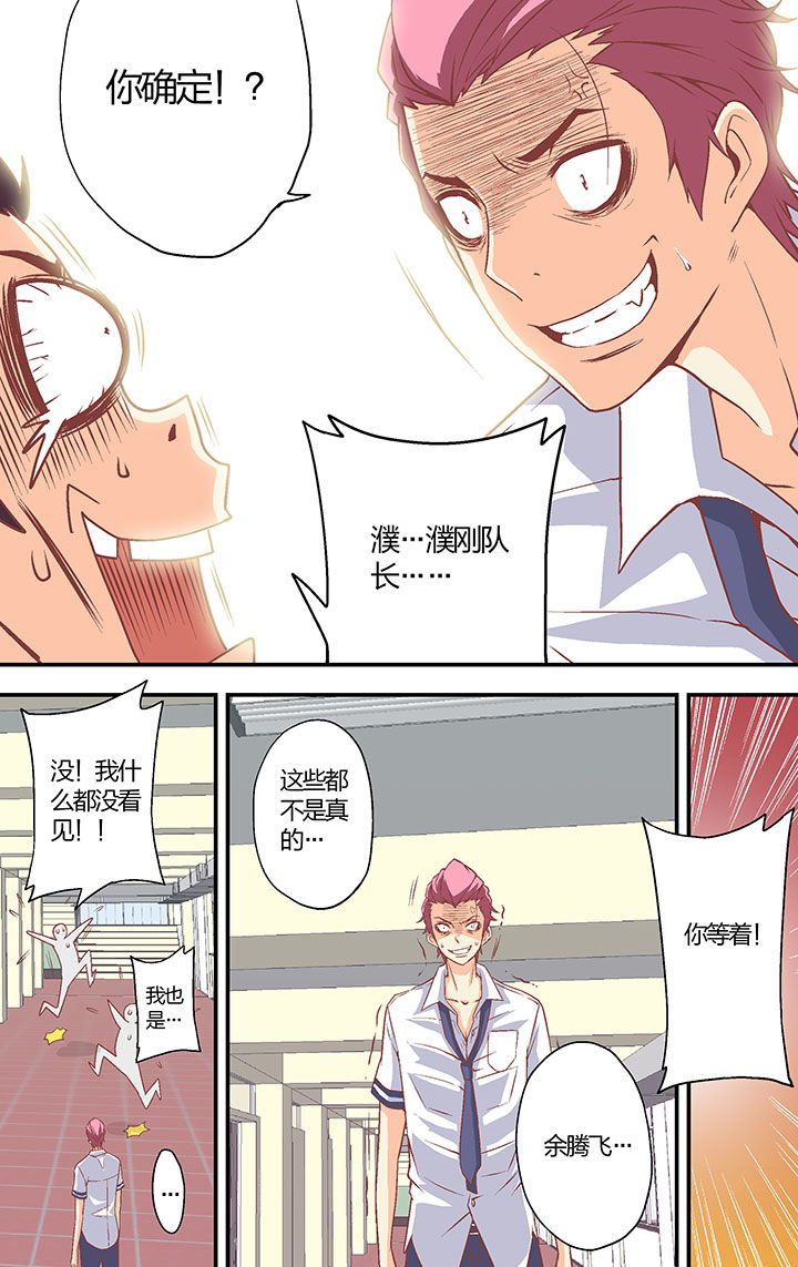 学生会长是选举出来的吗漫画,第35章：2图