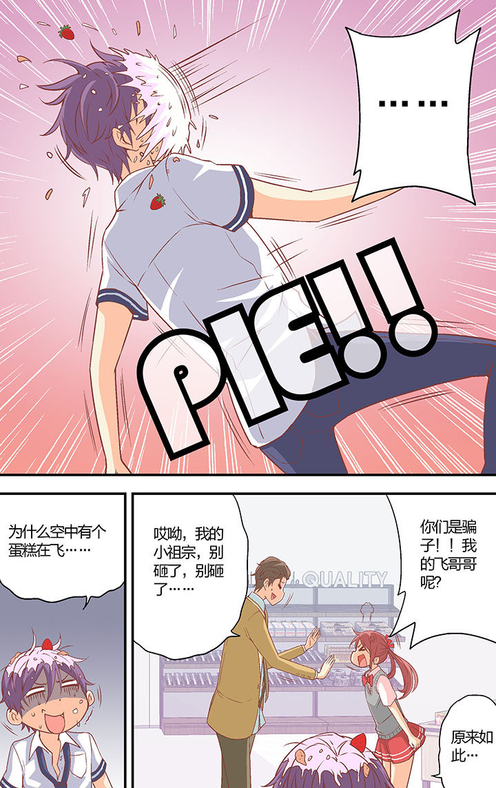 学生会长是王爷漫画,第31章：5图