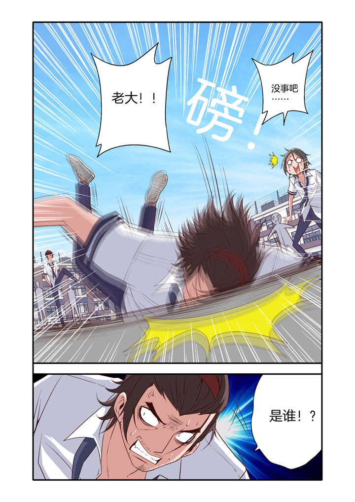 学生会长是王爷漫画,第18章：1图