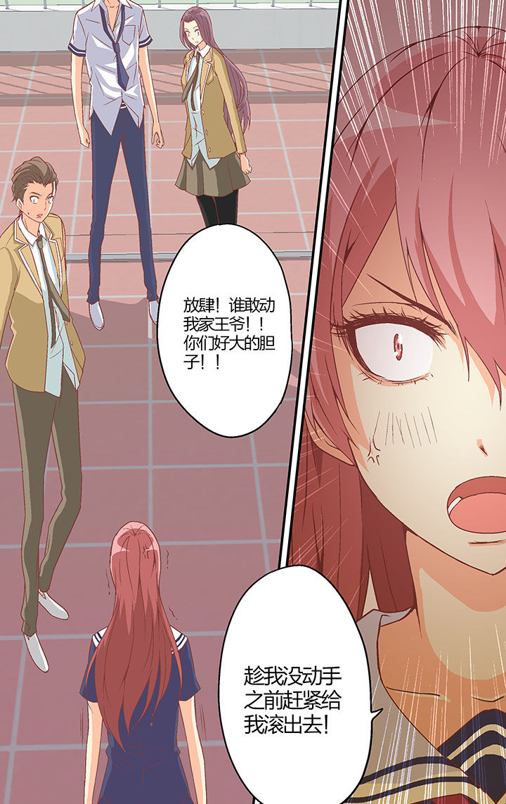 学生会长是王爷漫画,第28章：1图