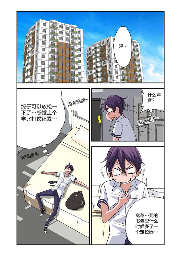学生会长是王爷漫画,第14章：2图