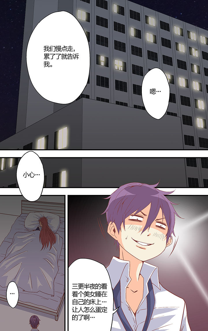 学生会长是王爷漫画,第34章：2图