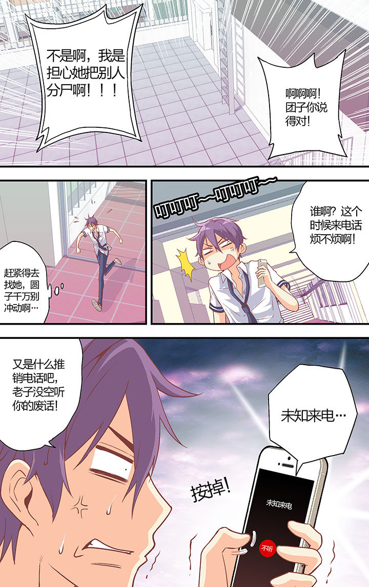 学生会长是王爷漫画,第30章：1图