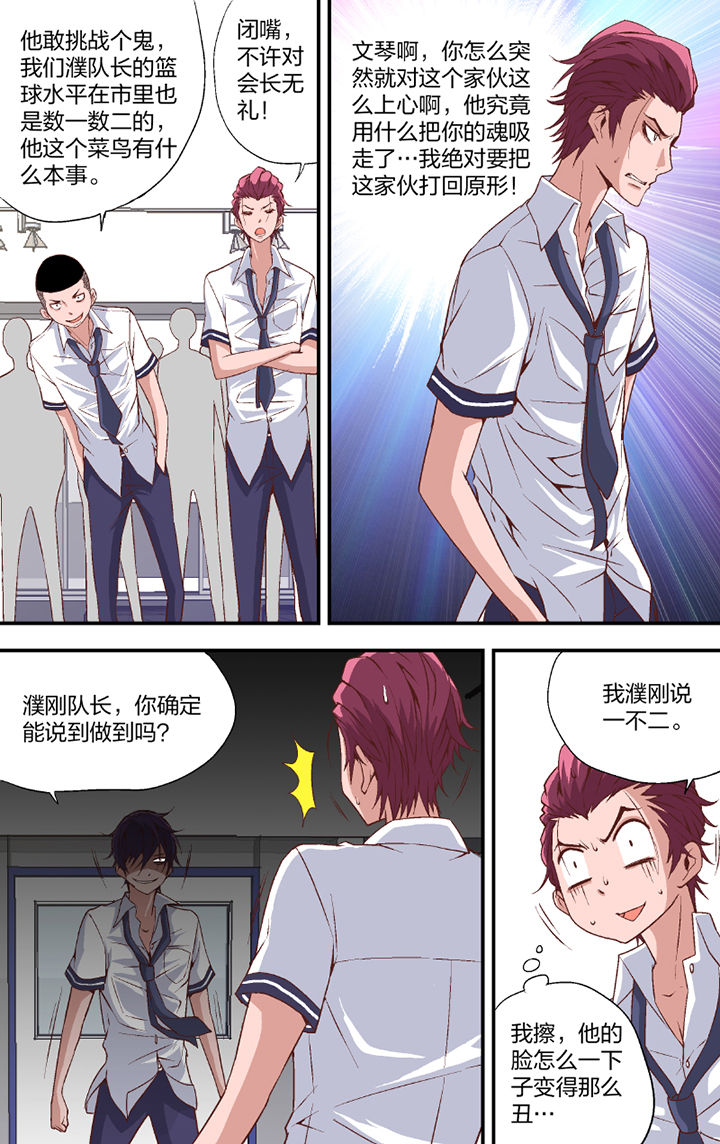 学生会长是王爷漫画,第21章：2图