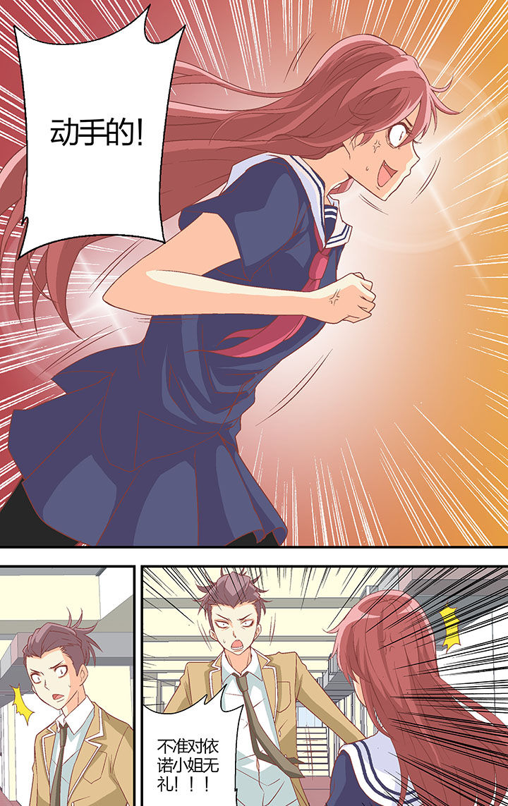 学生会长是王爷漫画,第28章：3图