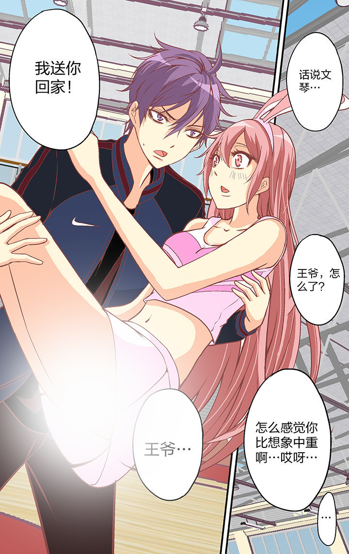 学生会长是王爷漫画,第24章：1图