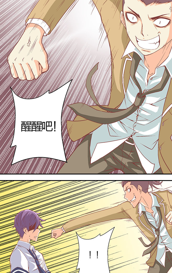 学生会长是王爷漫画,第32章：5图