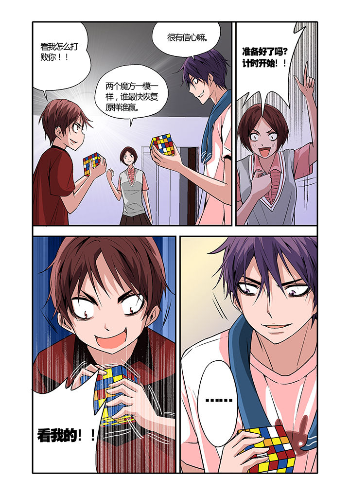 学生会长是王爷漫画,第10章：4图