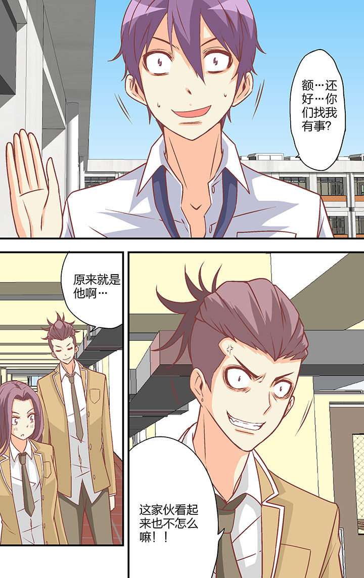 学生会长是王爷漫画,第26章：1图