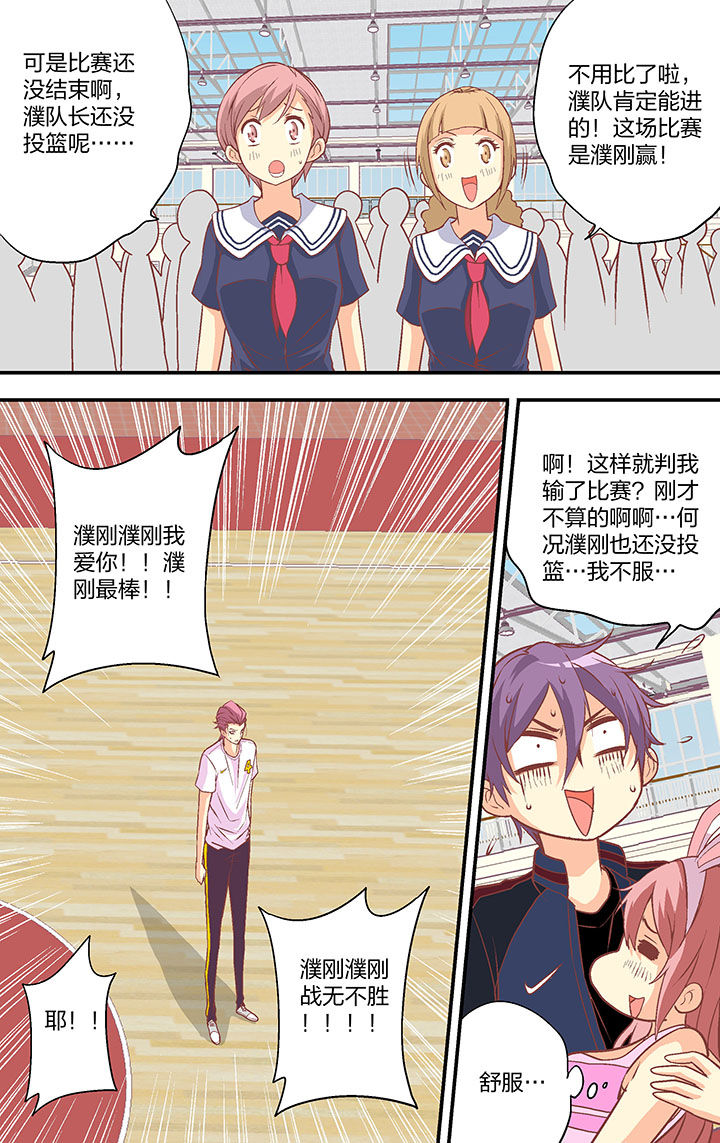 学生会长是王爷漫画,第24章：1图
