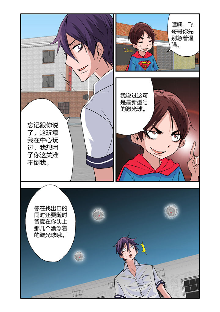 学生会长是王爷漫画,第16章：4图