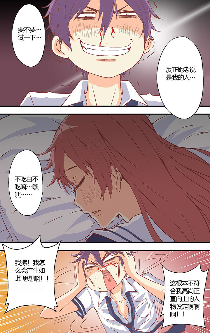 学生会长是王爷漫画,第35章：1图