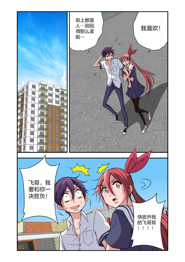 学生会长是女仆cos漫画,第14章：2图
