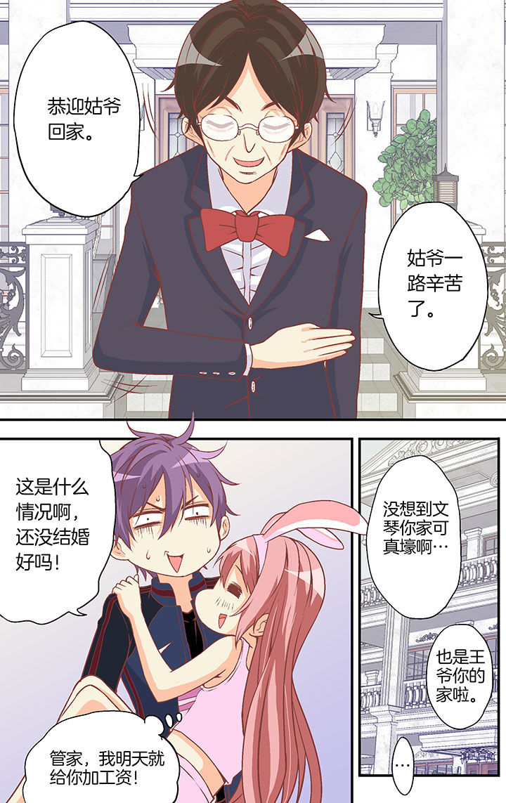 学生会长是王爷漫画,第25章：1图